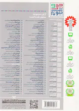 چرا و چگونه جلد دوم فیزیک نوین